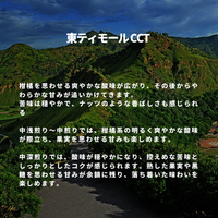 東ティモール CCT